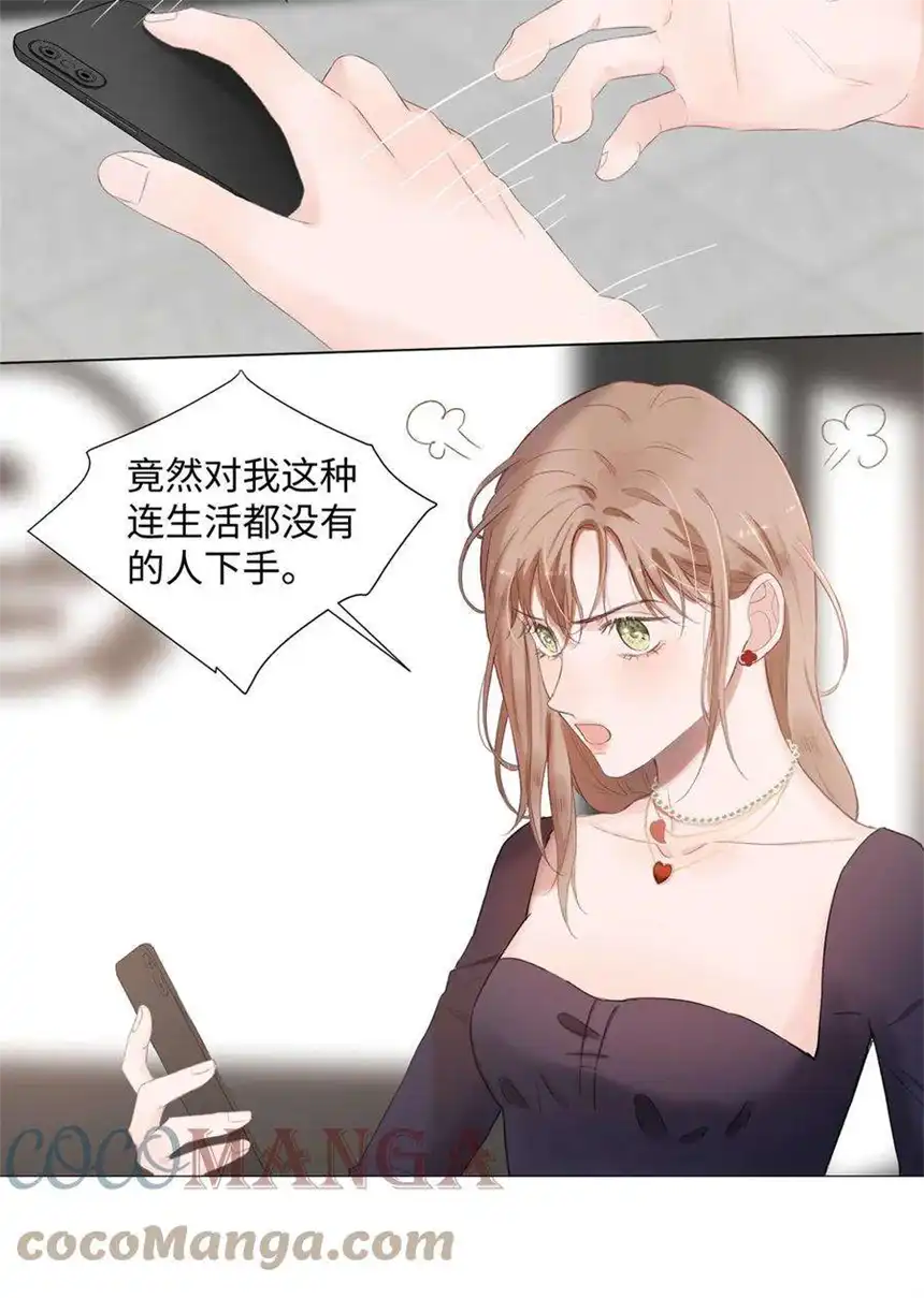 以爱之名02话 又见面了呢