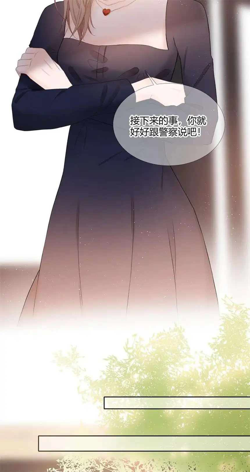 以爱之名02话 又见面了呢