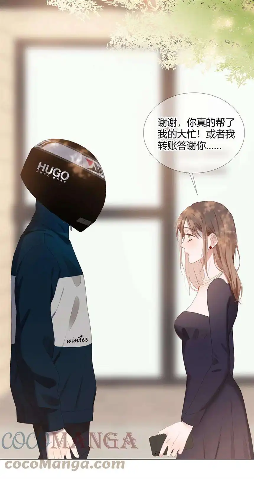以爱之名02话 又见面了呢