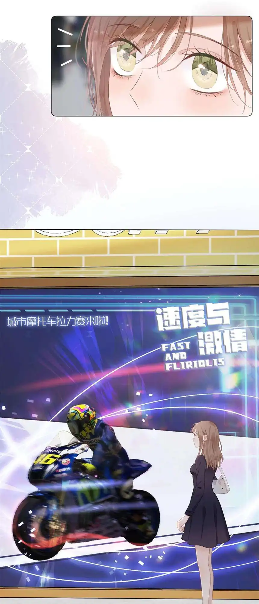 以爱之名02话 又见面了呢