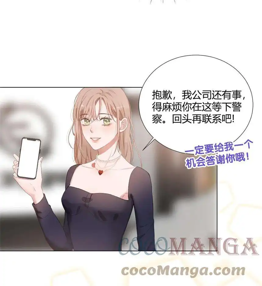 以爱之名02话 又见面了呢