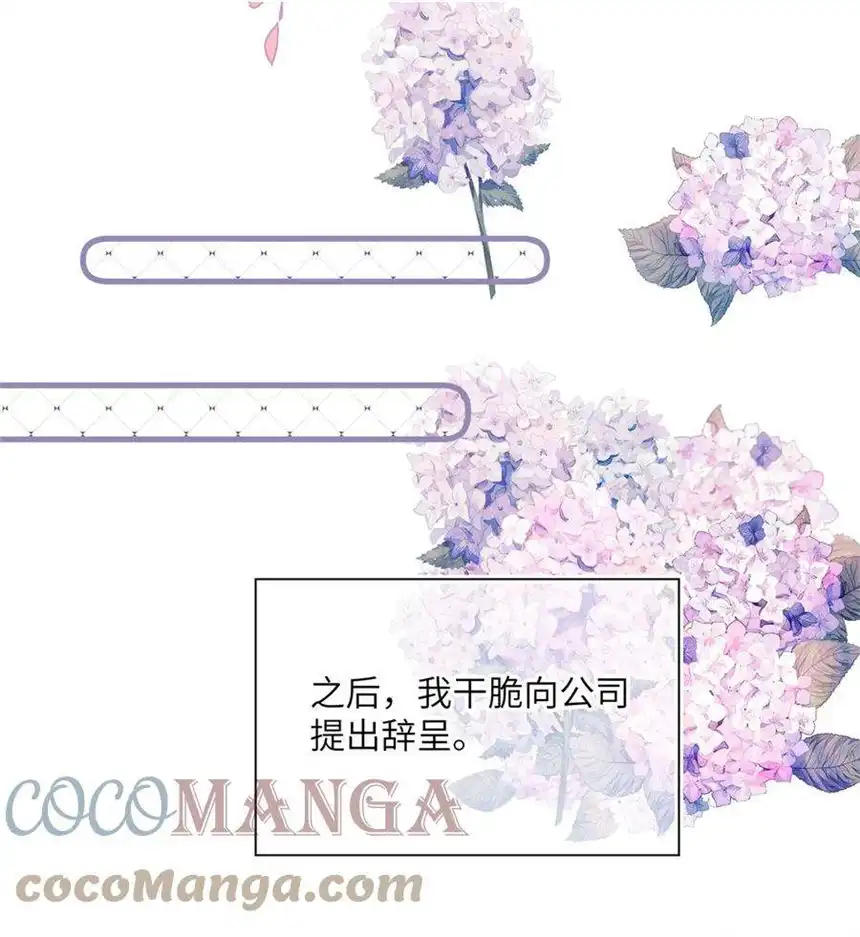 以爱之名02话 又见面了呢