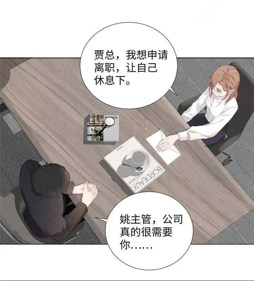 以爱之名02话 又见面了呢