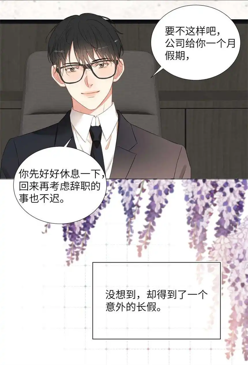 以爱之名02话 又见面了呢