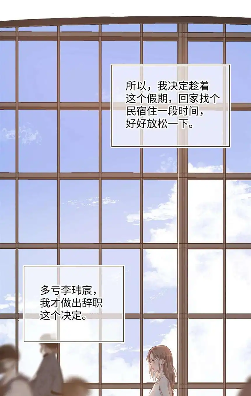 以爱之名02话 又见面了呢