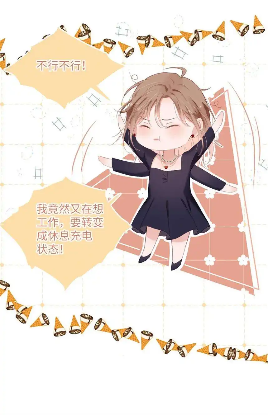 以爱之名02话 又见面了呢