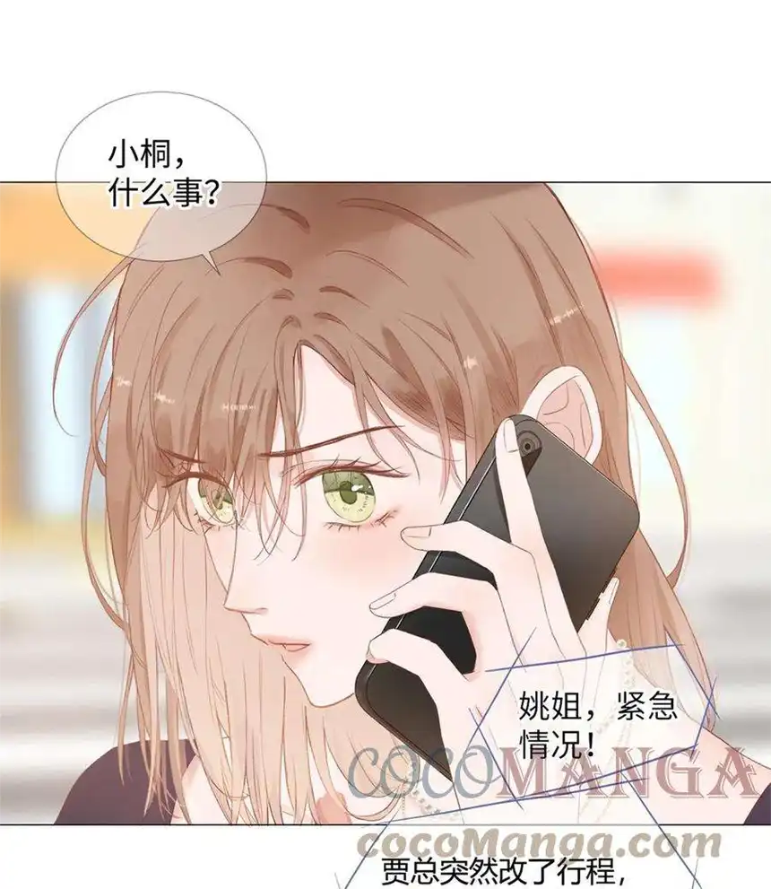 以爱之名02话 又见面了呢