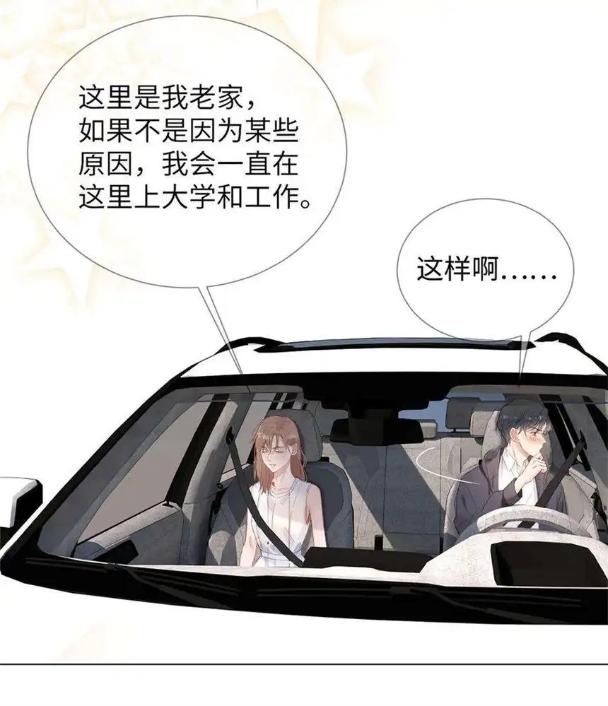 以爱之名03话 再定个契约吧