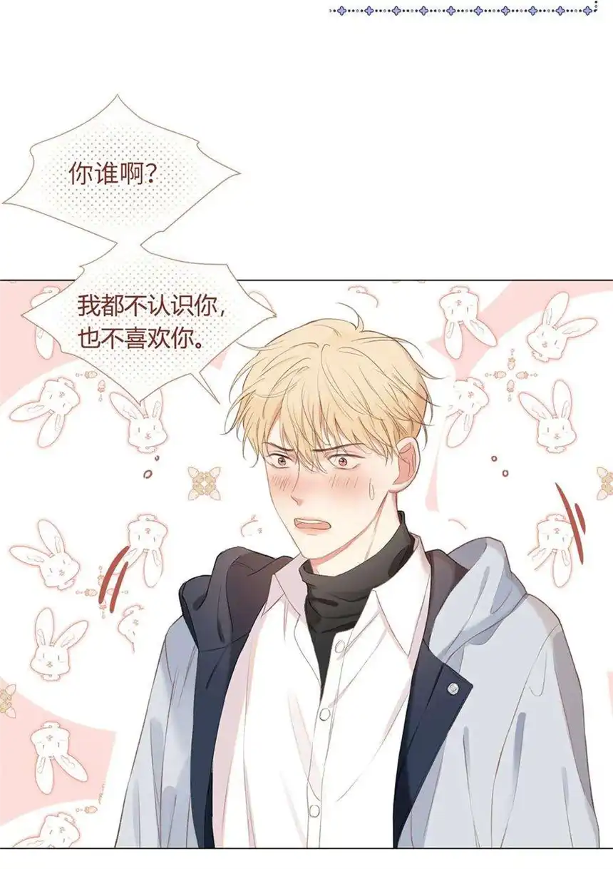 以爱之名03话 再定个契约吧