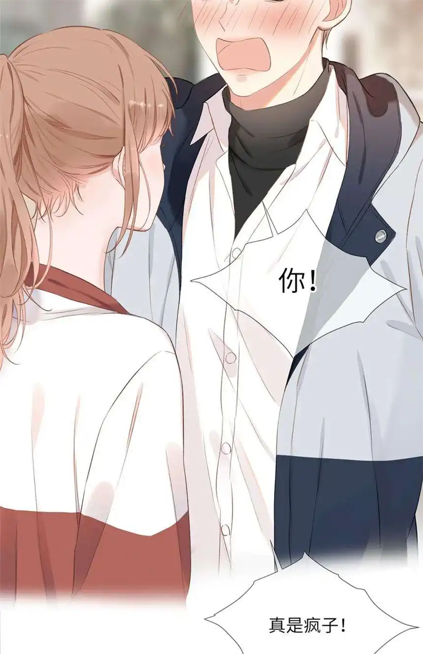 以爱之名03话 再定个契约吧