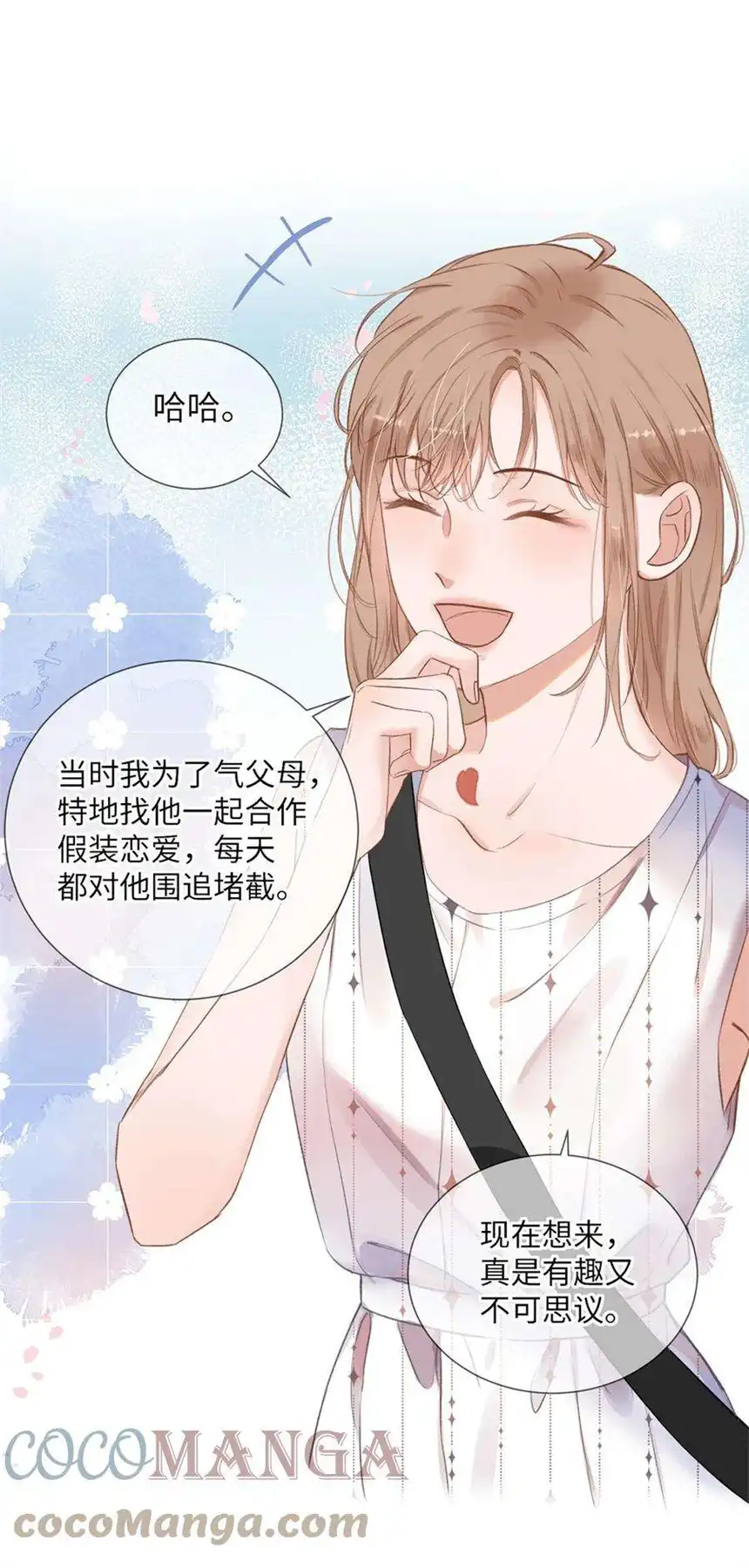 以爱之名03话 再定个契约吧