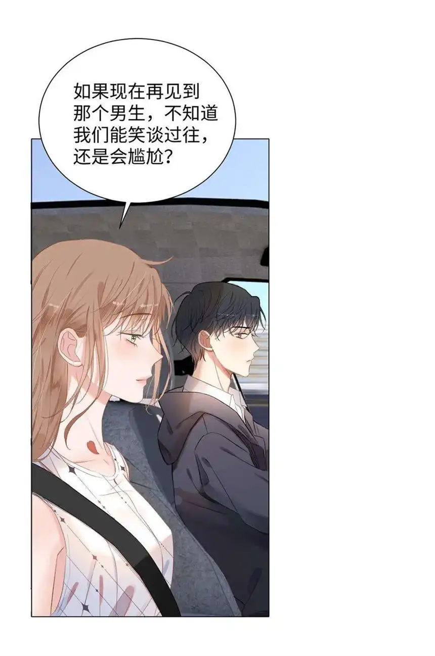 以爱之名03话 再定个契约吧