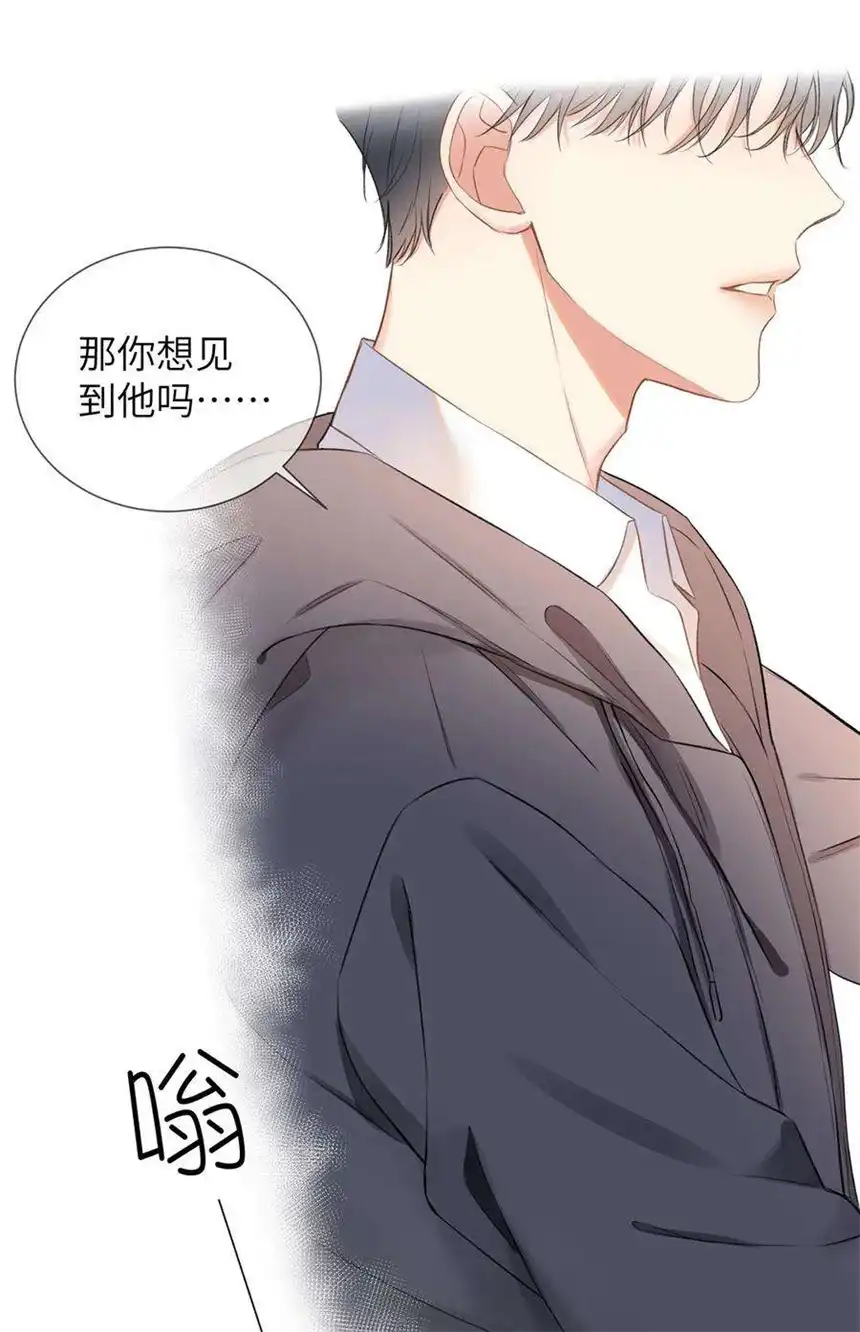 以爱之名03话 再定个契约吧