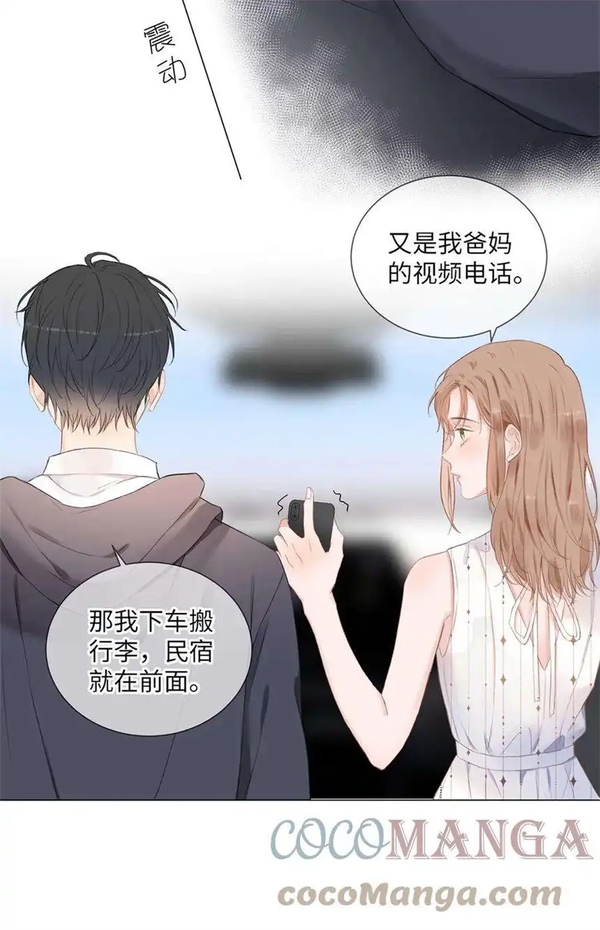 以爱之名03话 再定个契约吧