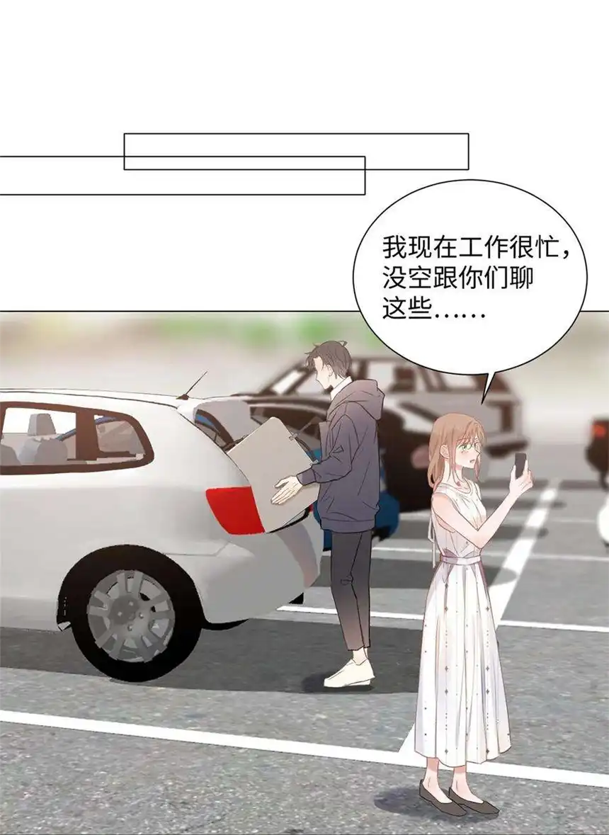 以爱之名03话 再定个契约吧