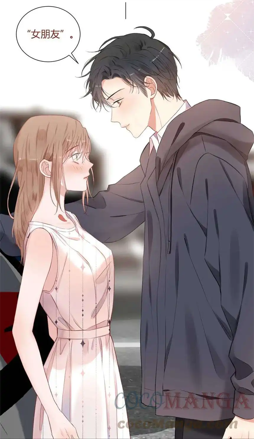 以爱之名03话 再定个契约吧