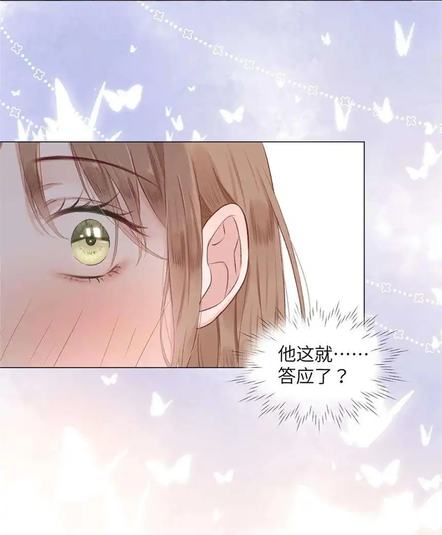 以爱之名03话 再定个契约吧