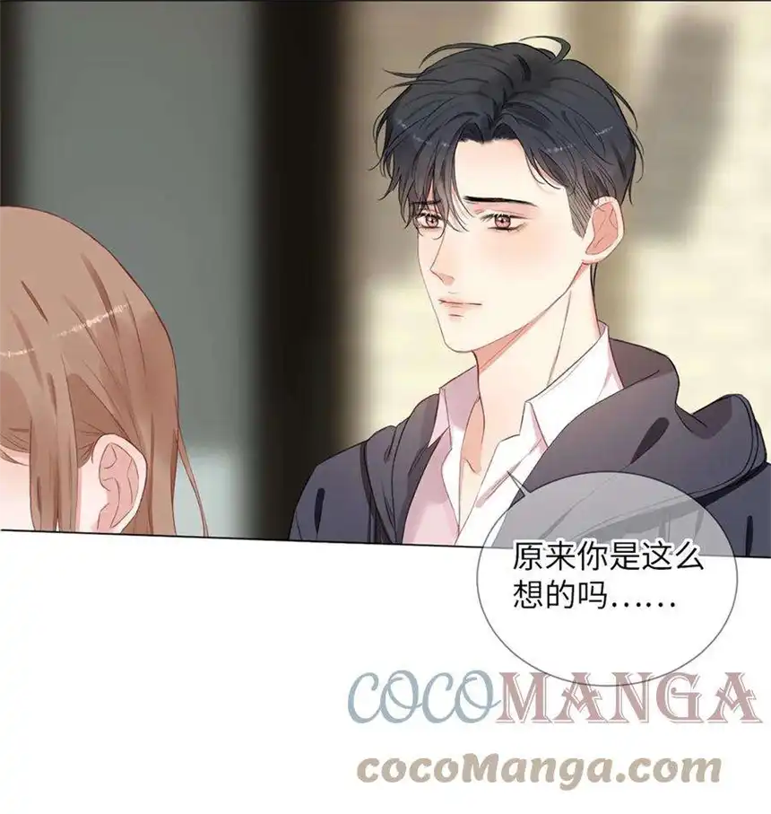 以爱之名03话 再定个契约吧