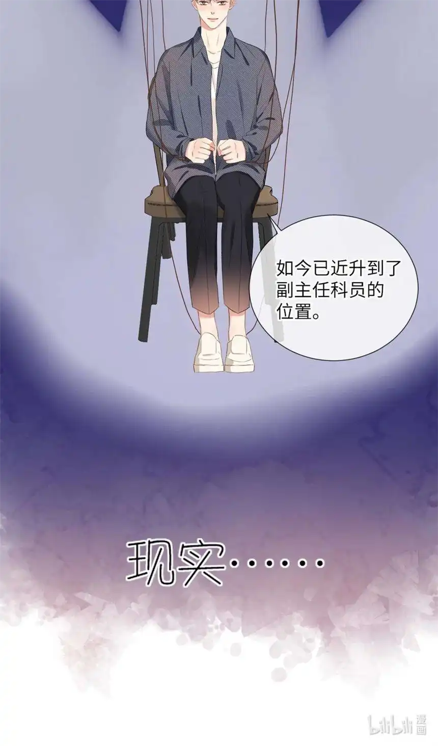 以爱之名03话 再定个契约吧