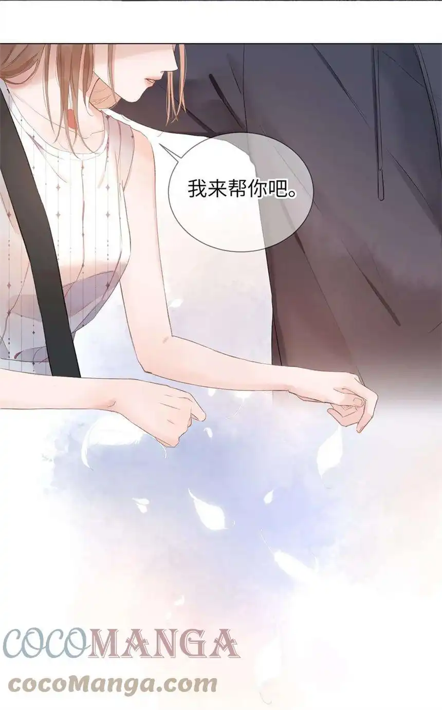 以爱之名03话 再定个契约吧