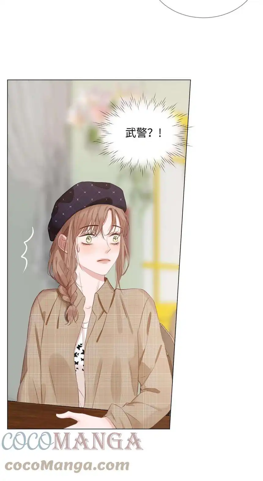 以爱之名04话 那就是我啊