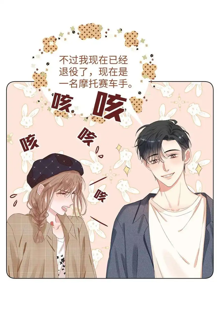 以爱之名04话 那就是我啊