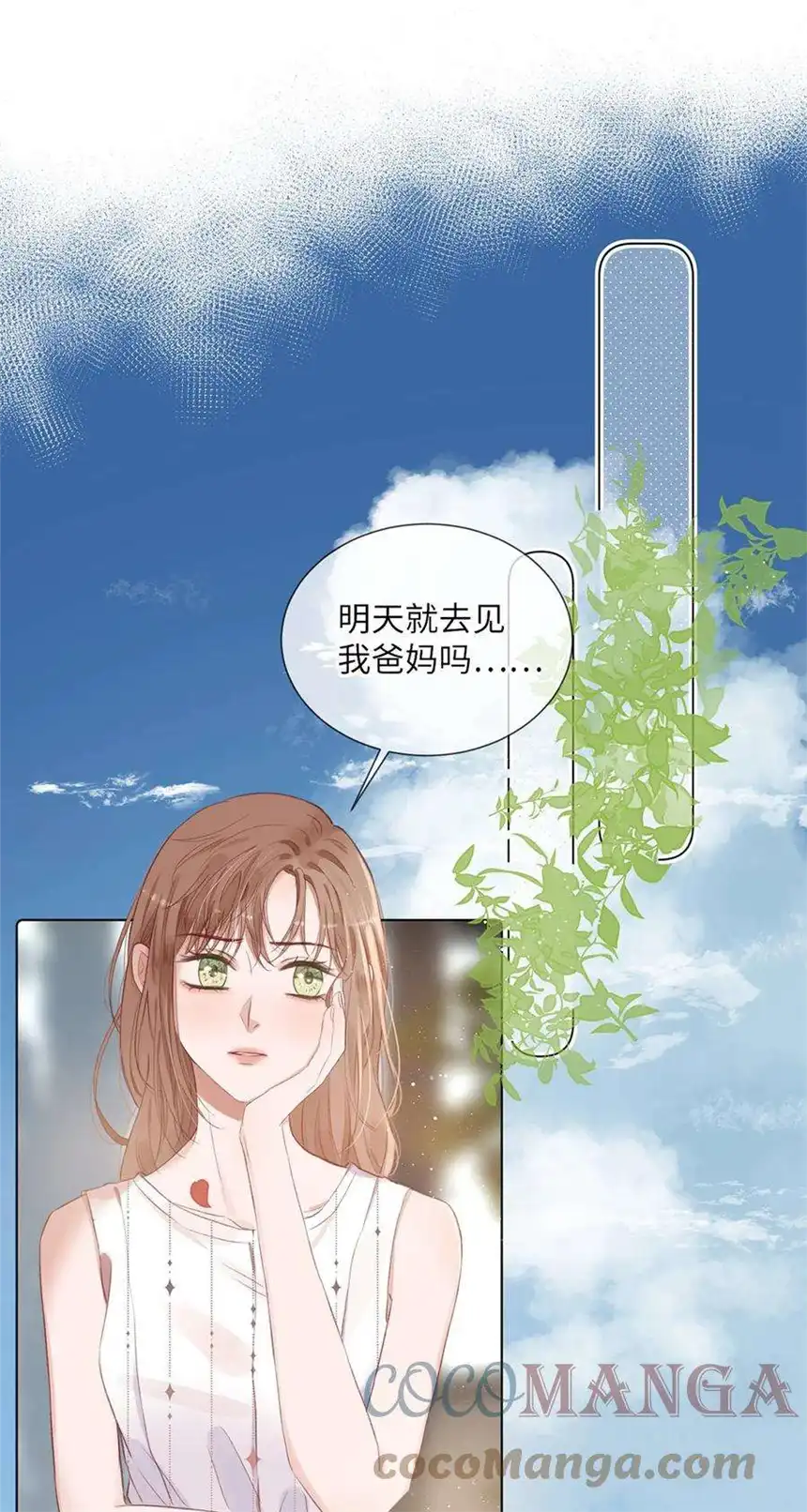 以爱之名04话 那就是我啊