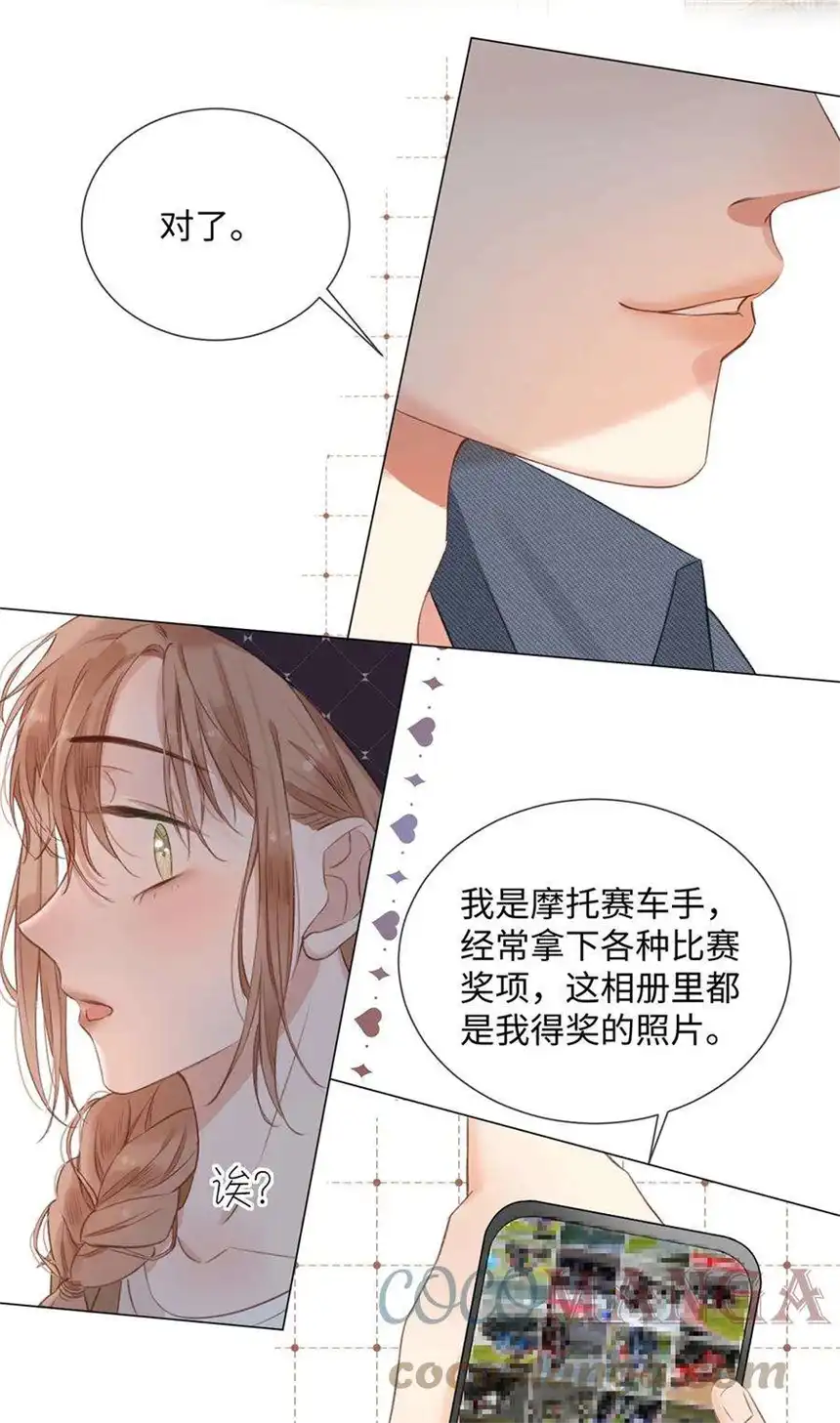 以爱之名04话 那就是我啊