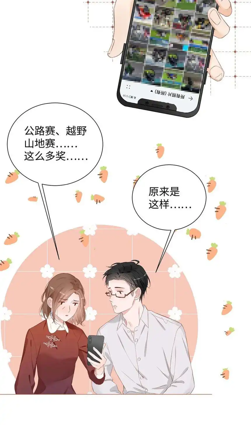 以爱之名04话 那就是我啊