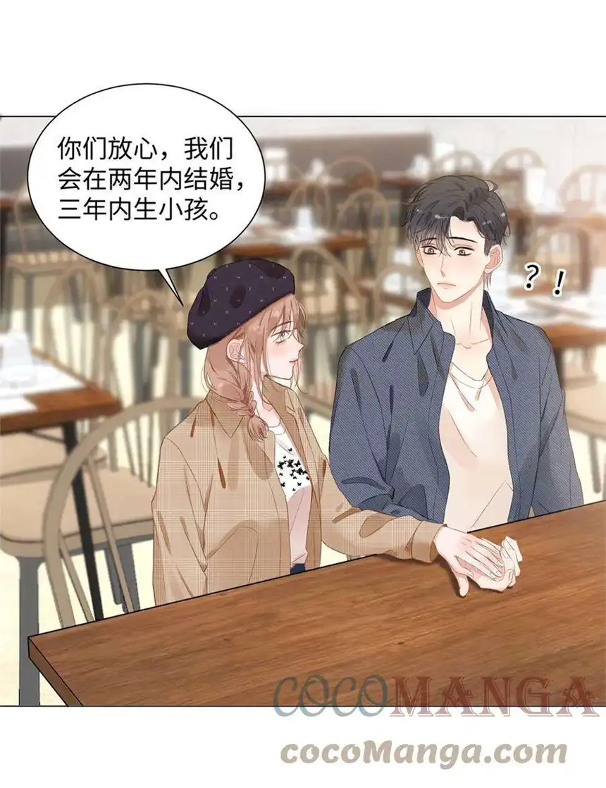 以爱之名04话 那就是我啊