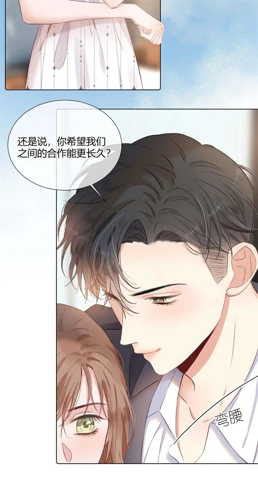 以爱之名04话 那就是我啊