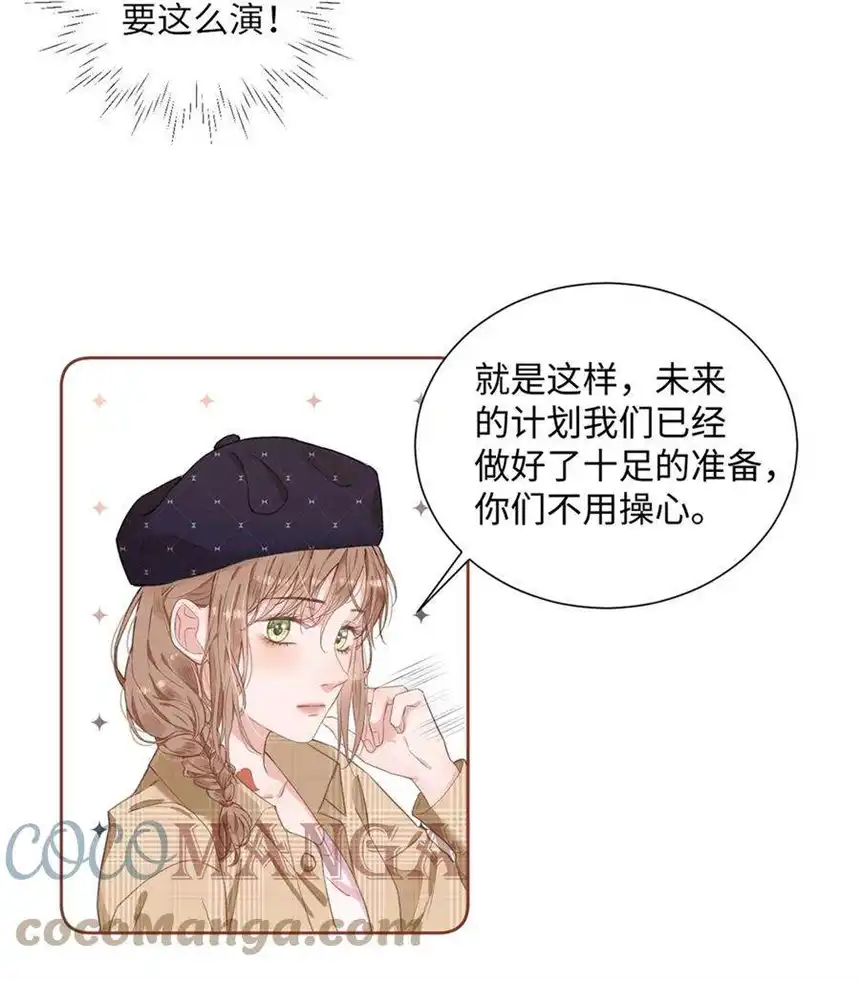 以爱之名04话 那就是我啊