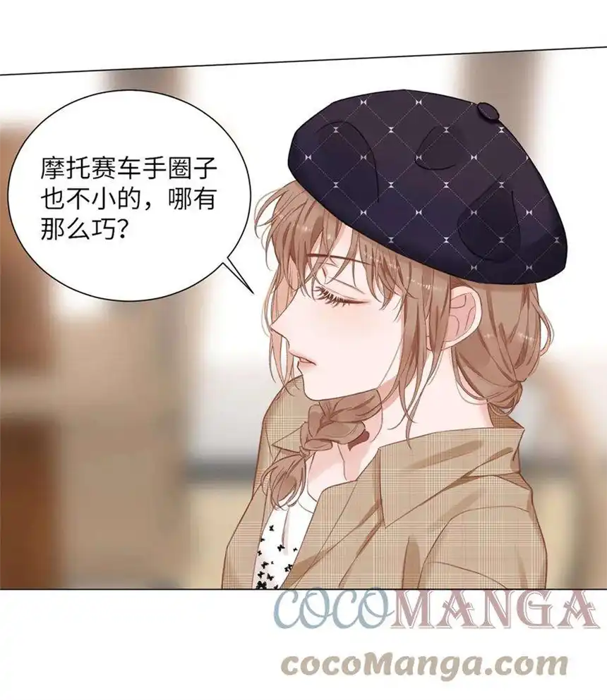 以爱之名04话 那就是我啊