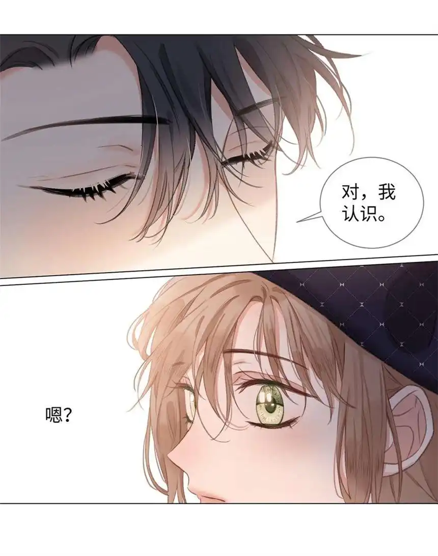 以爱之名04话 那就是我啊