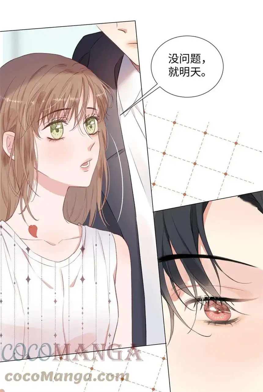 以爱之名04话 那就是我啊