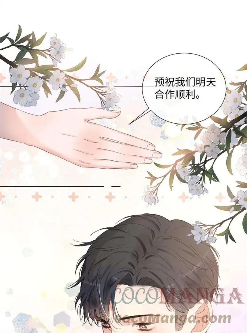 以爱之名04话 那就是我啊