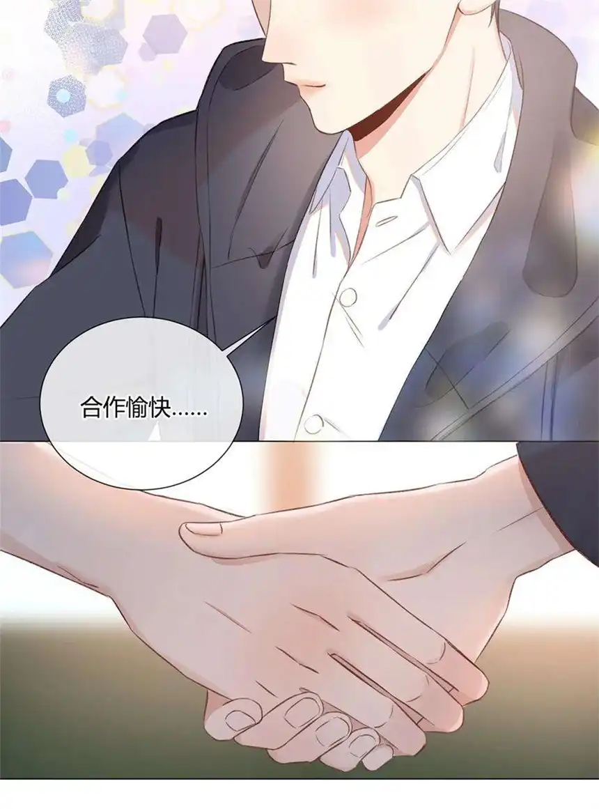 以爱之名04话 那就是我啊