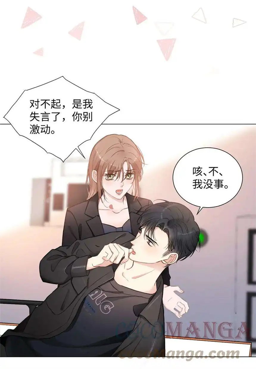 以爱之名08话 你是真的不记得啊