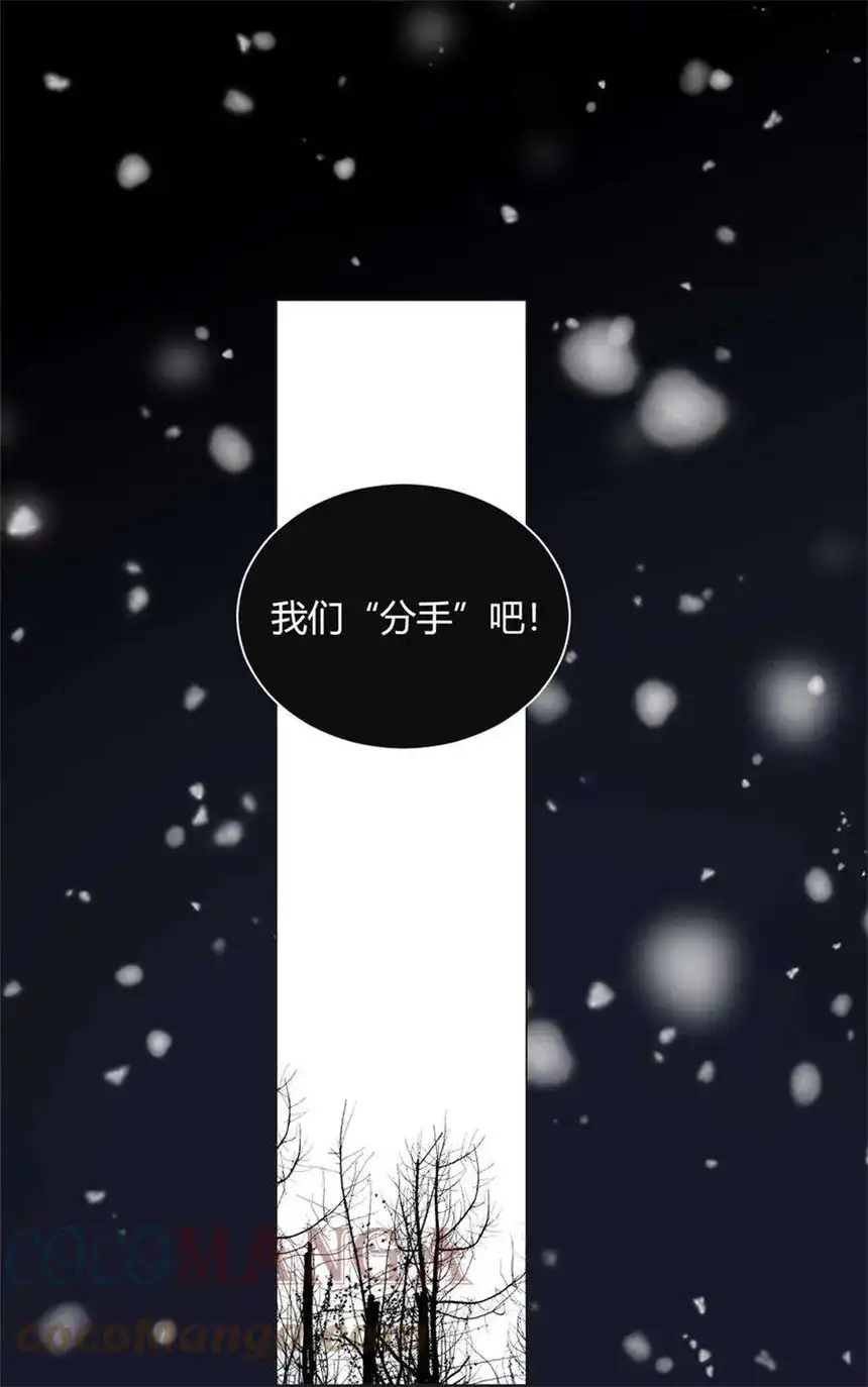 以爱之名08话 你是真的不记得啊