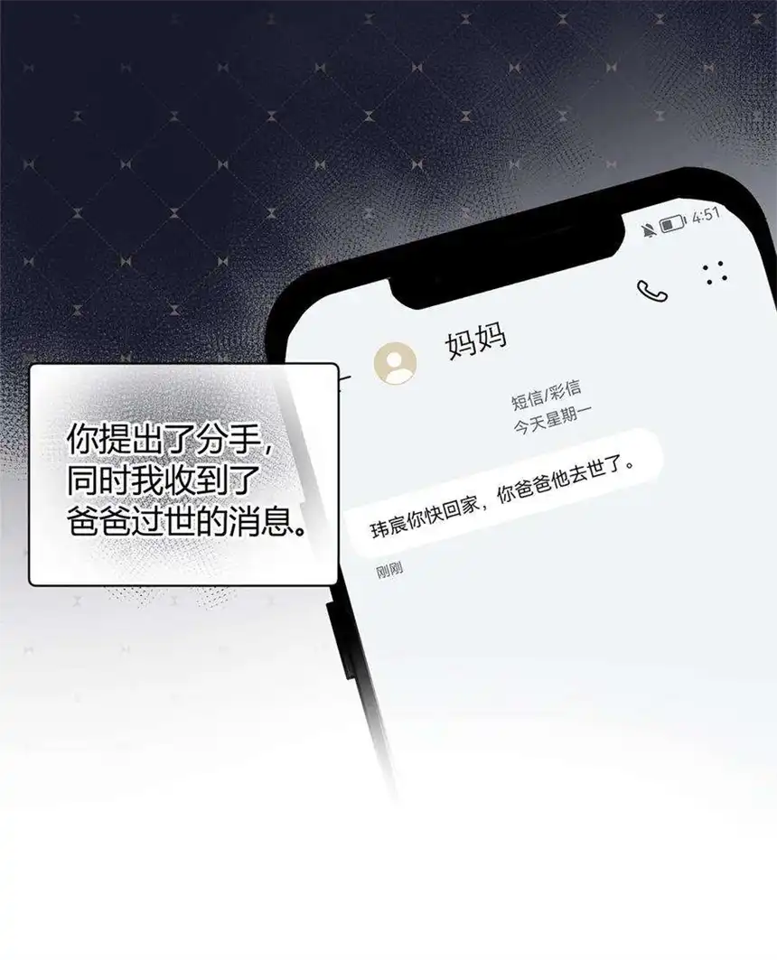 以爱之名08话 你是真的不记得啊