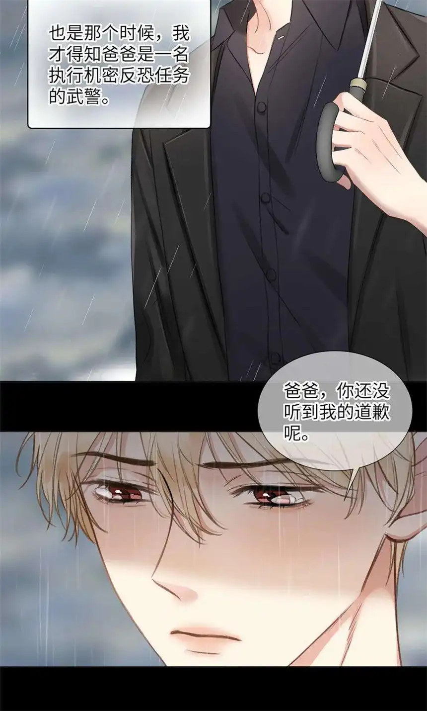 以爱之名08话 你是真的不记得啊