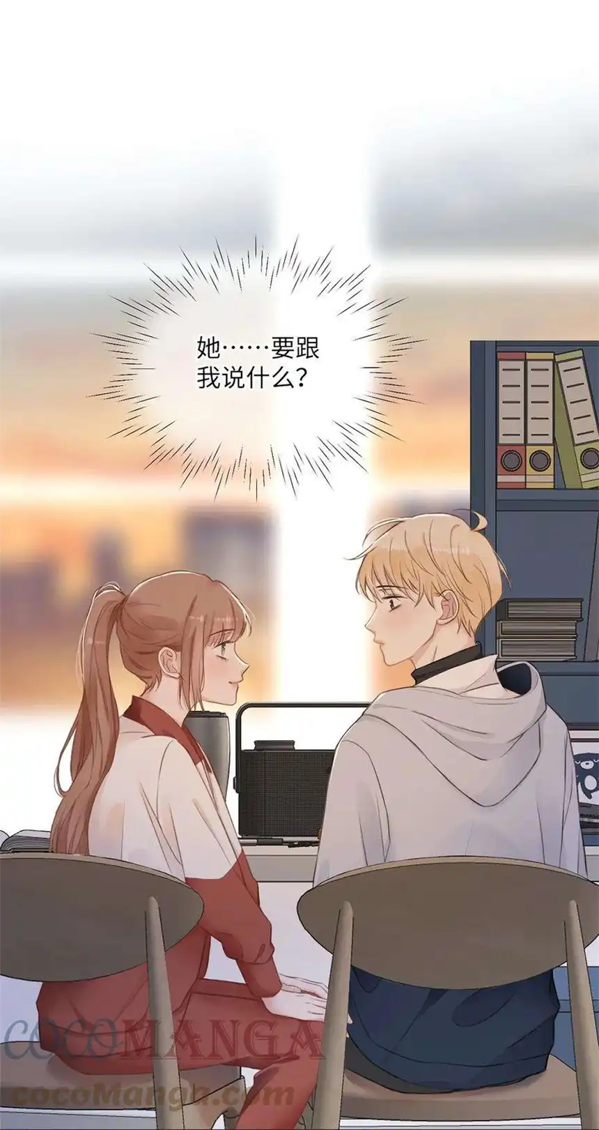 以爱之名08话 你是真的不记得啊