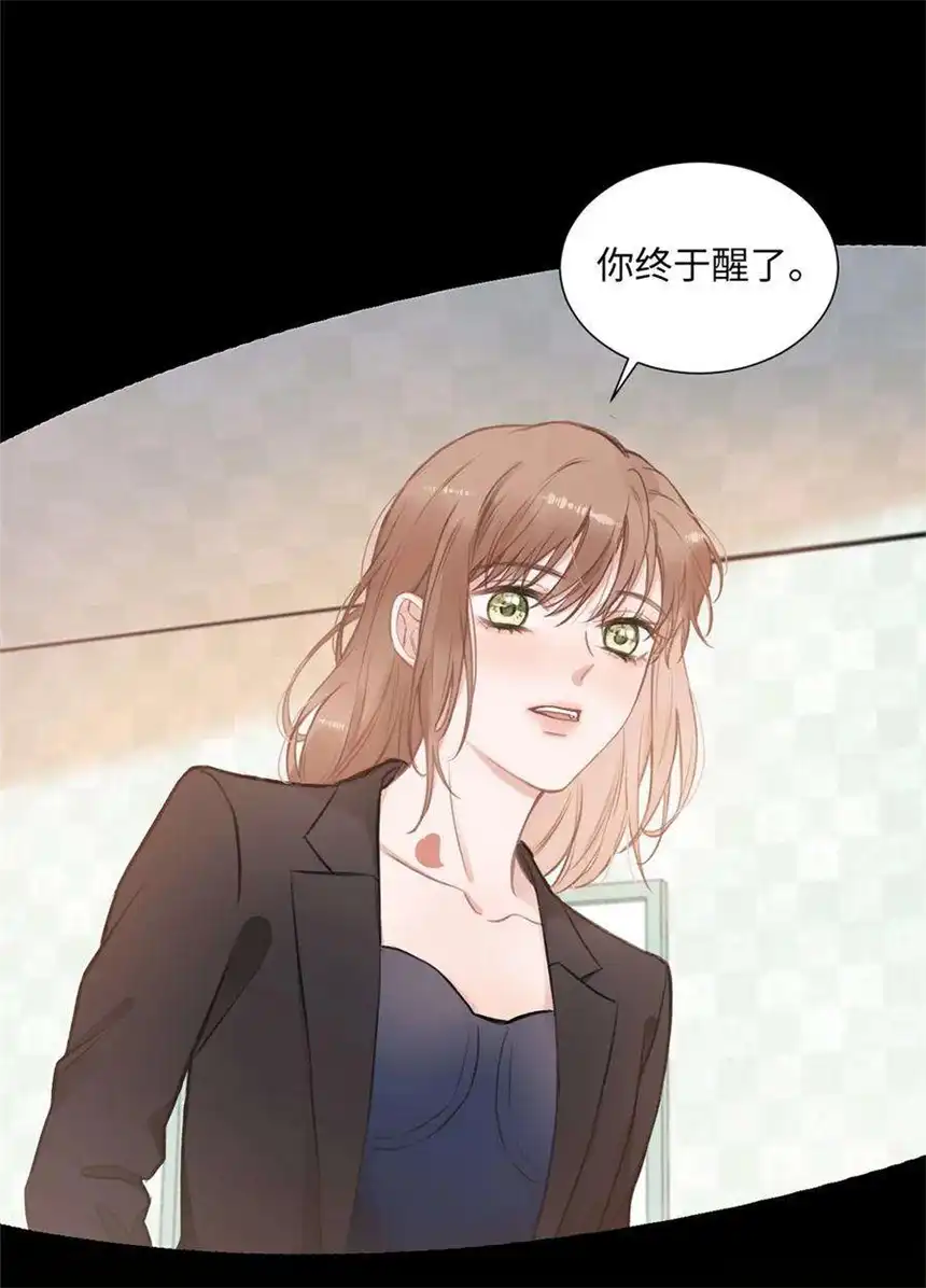 以爱之名08话 你是真的不记得啊