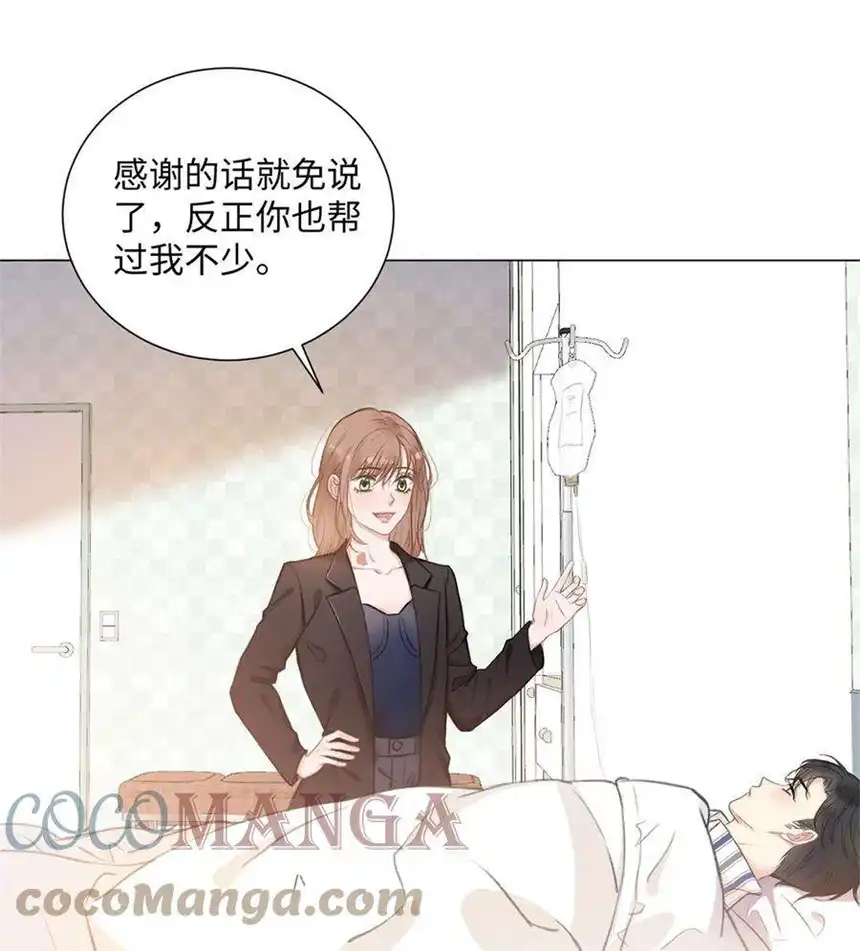 以爱之名08话 你是真的不记得啊