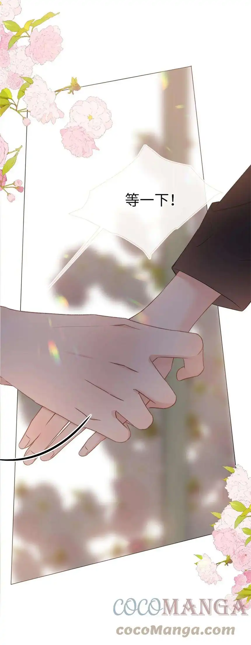 以爱之名08话 你是真的不记得啊