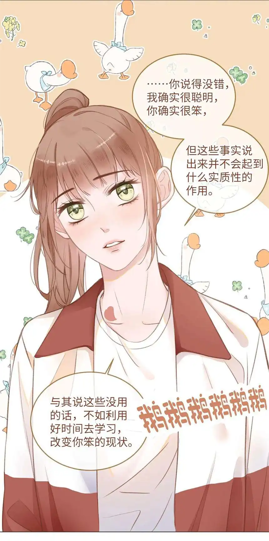 以爱之名08话 你是真的不记得啊