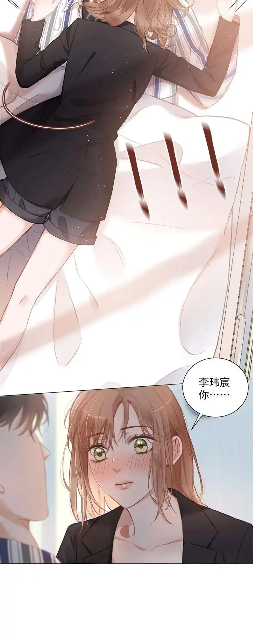 以爱之名08话 你是真的不记得啊
