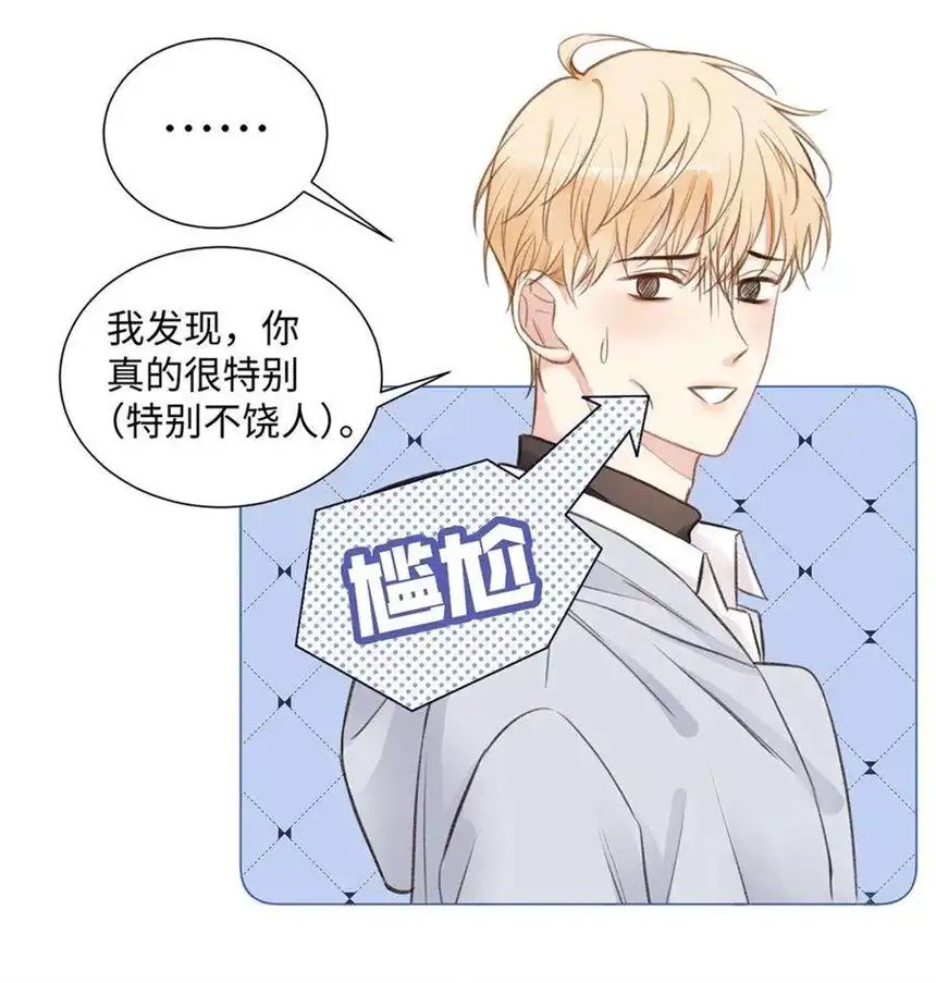 以爱之名08话 你是真的不记得啊