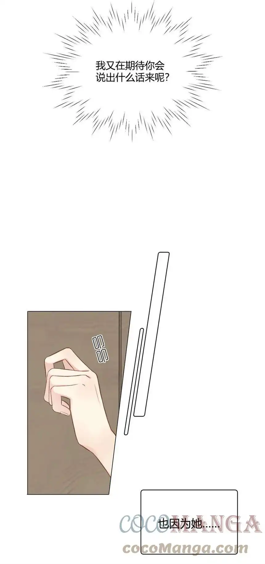 以爱之名08话 你是真的不记得啊