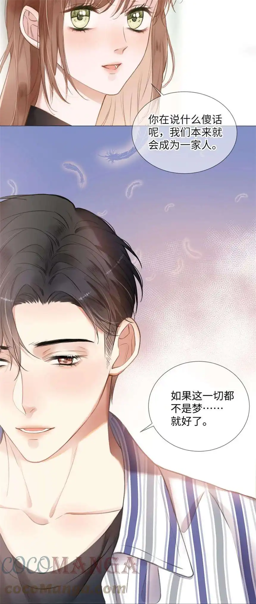 以爱之名09话 我要跟你好好算账